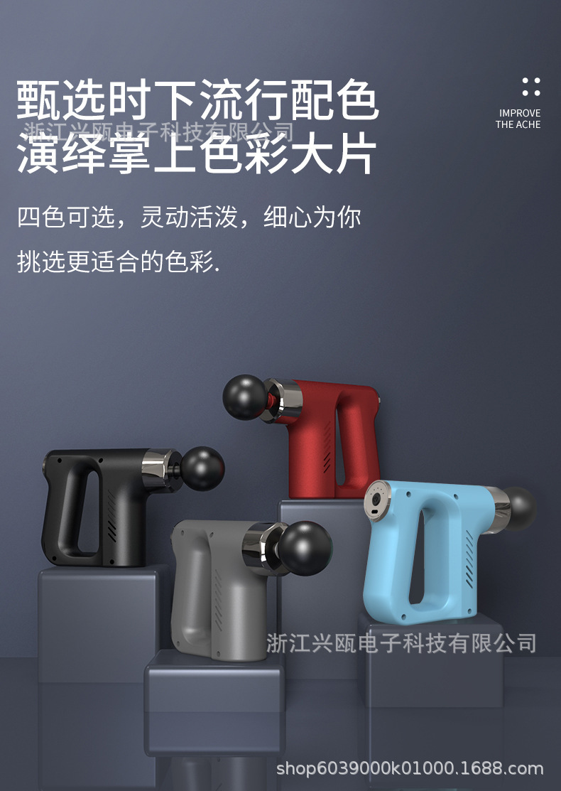 兴瓯筋膜枪完整版_14.jpg