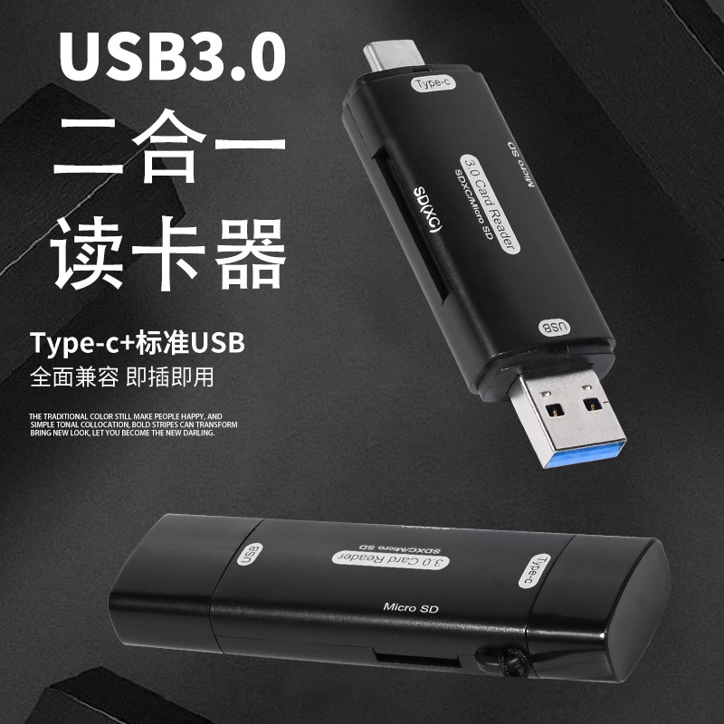多機能カードリーダー携帯電話コンピュータノートブック 3.0USB 高速カードリーダーツーインワン SDTF メモリカード|undefined