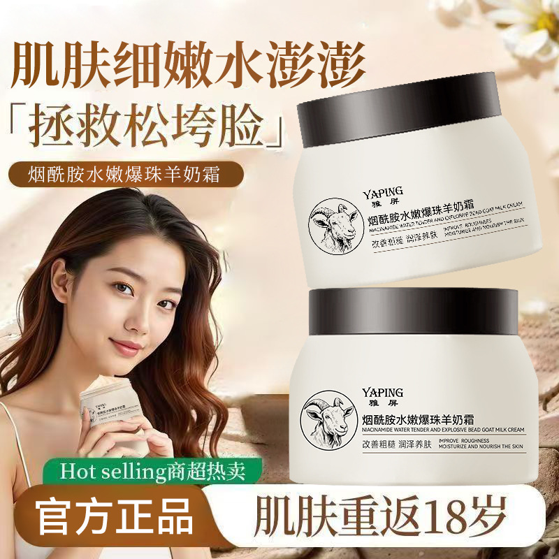 Niacinamide Hydrating Pop-Bead Goat Milk Cream for Seasonal Moisturization, Improves Dryness, Nourishes and Repairs Skin, Suitable for Men and Women