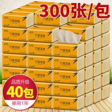 纸抽大量批发40包加量一年装心逸本色巾卫生纸巾10包餐巾纸家用