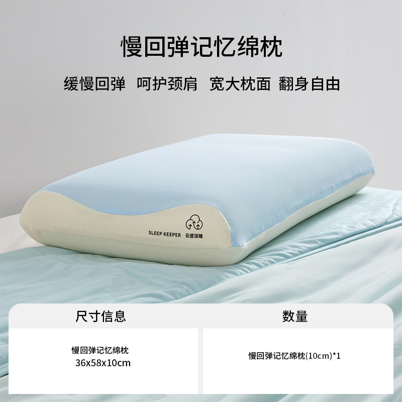 Almohada de espuma viscoelástica, almohada especial para la protección de la columna cervical para ayudar a dormir