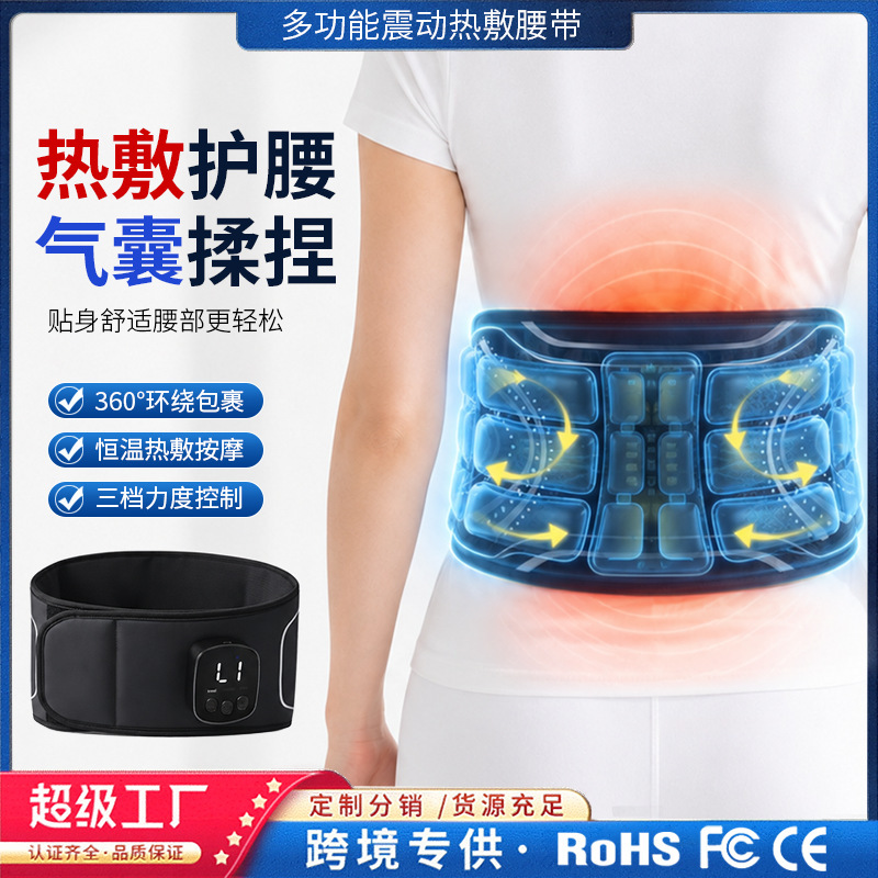 Air Wave Waist Massager to Relieve Pain, Multifunctional Abdominal Massager, Vibrating Airbag Heating Belt, Cross-Border
