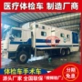 医疗移动流动扩展医疗车