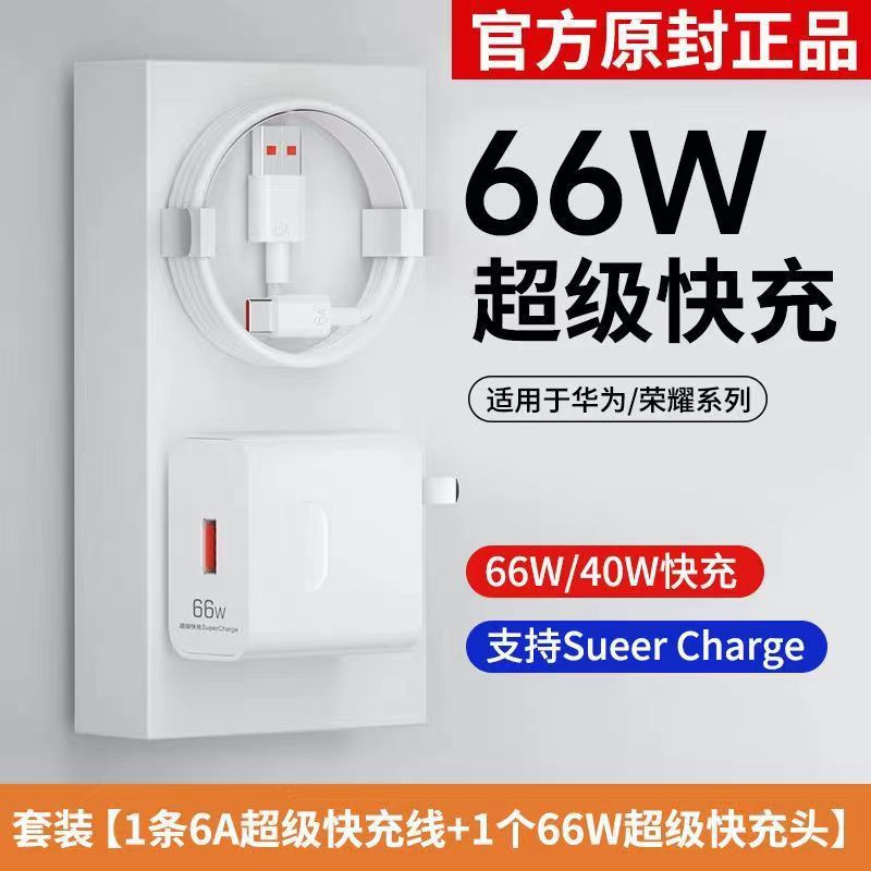 元の充電ヘッドは華為mate60栄光70nova13超高速充電ケーブル6a充電ケーブルに適用されます