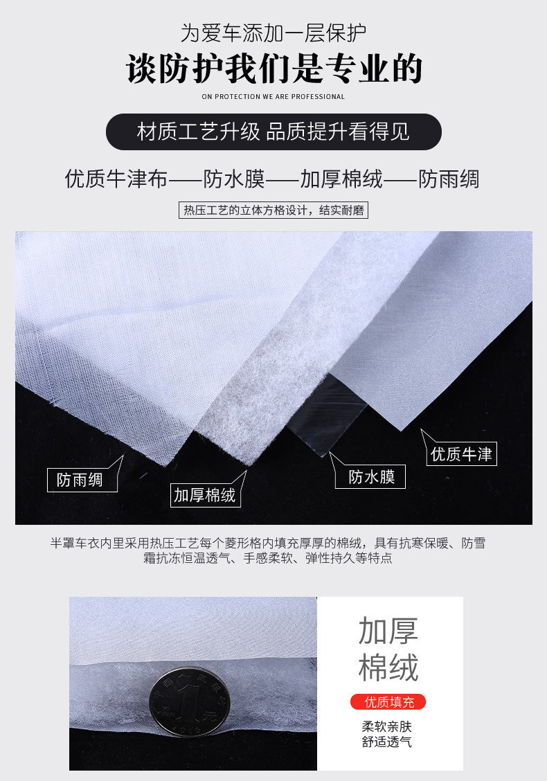 Car Half Cover, Snow Shield, Car Cover, All-Season Rainproof, Heat-Insulating Sunshade, Half-Body Front Shield, Thickened Roof Cover