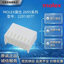 MOLEXĪ��22013077 ԭ�bKK254 7Pin 2.54mmĸ���z�� �������B����