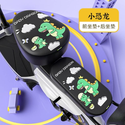 All Seasons, Aimaadi Battery Bicycle | Electric car cushion - round-head-leather-front-seat-back-seat-small-dinosaur