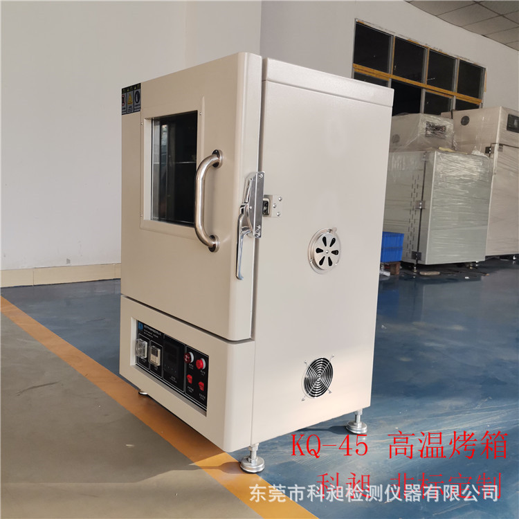 广东科昶 非标定制 热风循环烘箱 工业热风循环烘箱  硫化烧烤箱