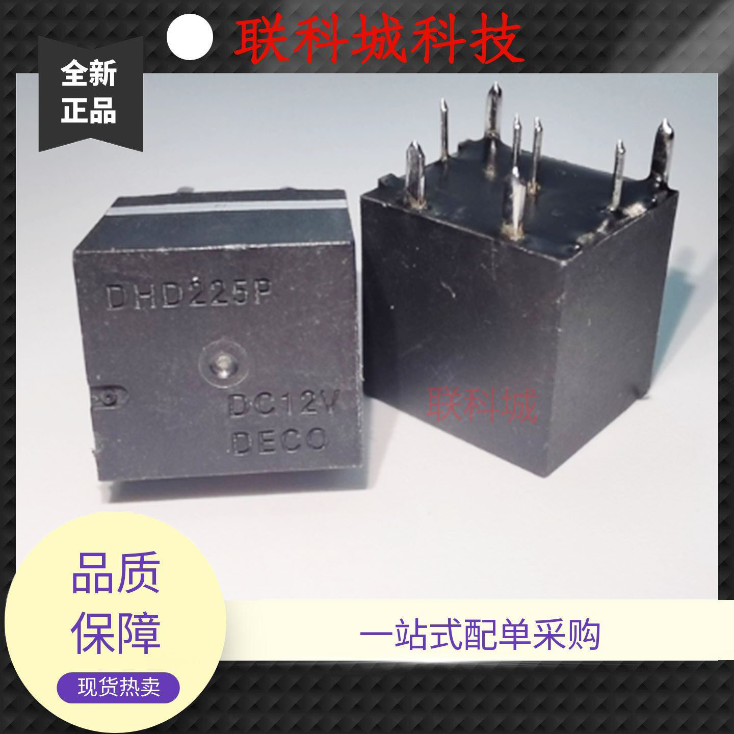 P2CN012W1 富士通7脚位一组转换汽车中控电子电磁直流继电器12VDC