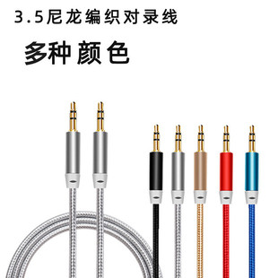 ܇�d���l��AUX 3.5mm���l���������֙C�ӿ�܇�d�B�Ӿ���܇���l��