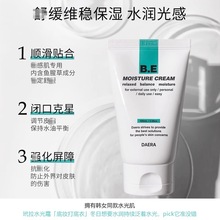 DAERA玳拉天秤水光霜集光舒颜舒缓高保湿面霜紧致抗皱补水素颜霜