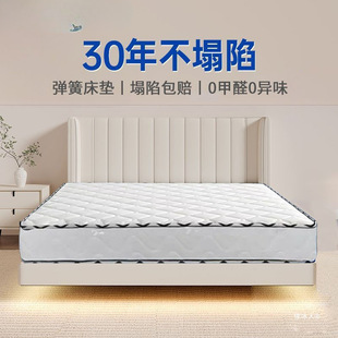 Simmons Mattress Home Soft and Hard Dual Use 20cm Thick Double 1.8 m 1.5 Rental Housing Economical Spring Mattress