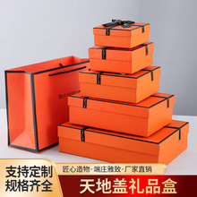 现货橙色天地盖礼品盒高级感首饰收纳盒戒指口红化妆品礼品包装盒