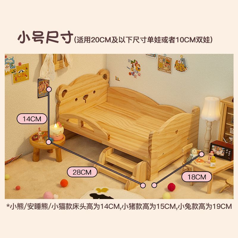 新款棉花娃娃娃床20cm公仔玩偶床上用品三件套bjd实木娃屋睡床|undefined