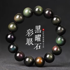ナチュラルレインボーアイ黒曜石ブレスレットダブルアイ黒曜石シングルサークルブレスレットルースビーズクリスタルジュエリー男性と女性用
