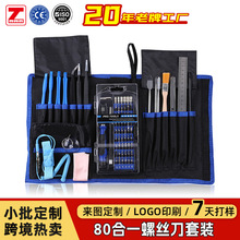 ����80��һ�����๦����˿����װDIY��Ϲ����ֻ����ά�޹���