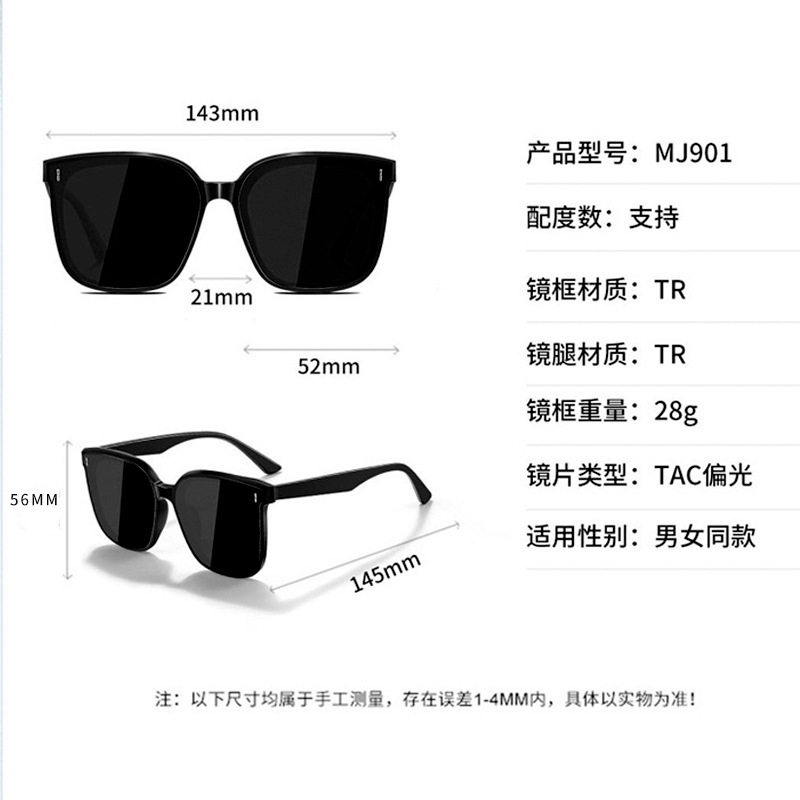 Explosion (2) Myopia sunglasses 901