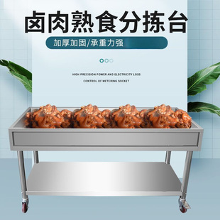 304 Stainless Steel Meat Drying Rack for Sorting Cooked Meat, Duck, and Pickled Vegetables, Draining and Displaying Fresh Pickled Goods