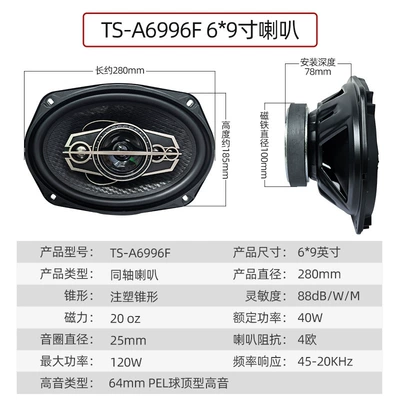 host high subwoofer car lossless – Car speaker/subwoofer - 69-ordinary-speaker