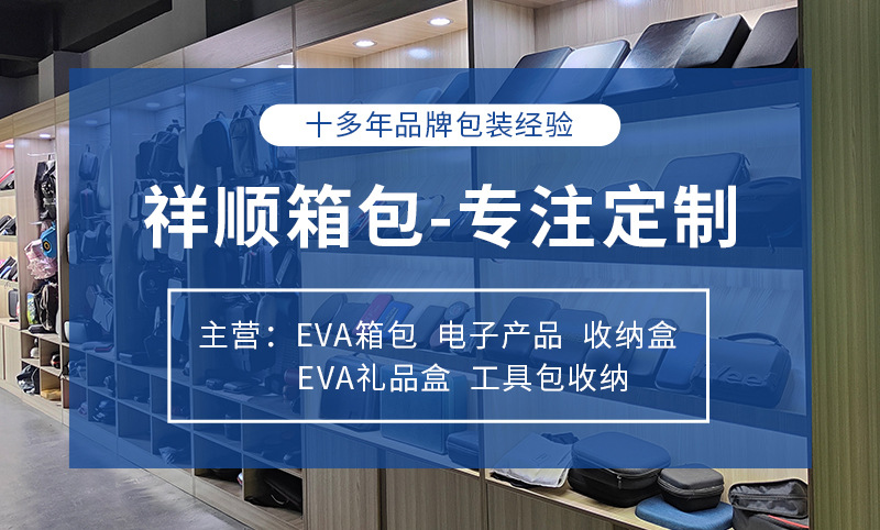 EVA包装盒29_01.jpg