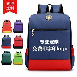 小学生书包定制幼儿园儿童双肩背包补习班培训补课包印字印LOGO