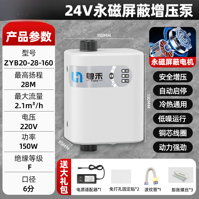 [영구자석 부스터 펌프] 150W+ 방수형/6분 구경