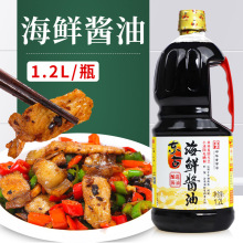 东古海鲜酱油1.2l中华老字号凉拌菜生抽调味炒菜烹制酿造酱油包邮