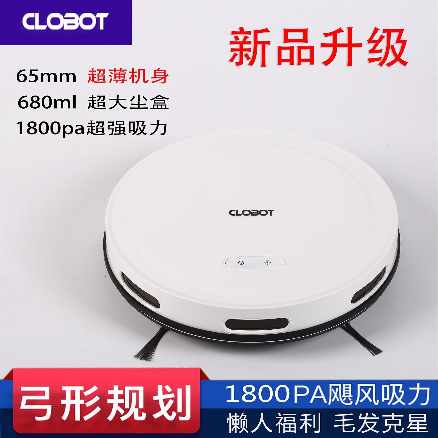 Intelligent Planning Sweeping Robot, Smart Home Fully Automatic Vacuum Cleaner, Floor Mopping and Sweeping All-In-One Machine