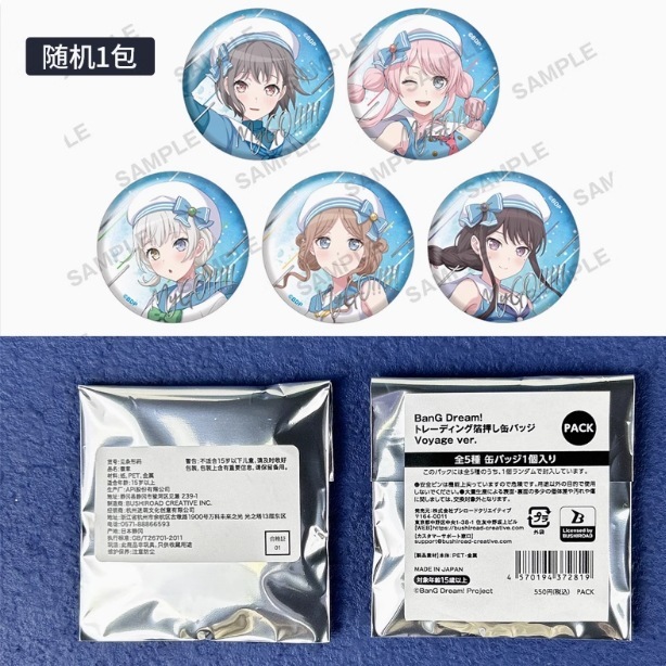 ガイドライン純正 日谷BanG Dream!It's MyGO!!!! 金箔Voyage ver. ブラインドボックス|undefined