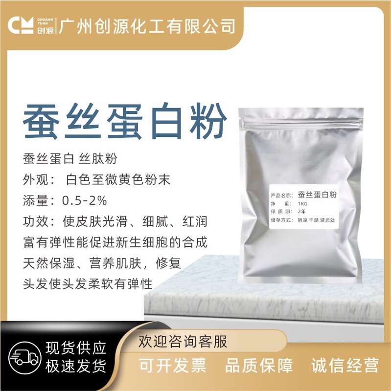 Supply of Silk Protein Powder Silk Powder (Silk Peptide Powder) Moisturizing Nutrition Minimum Order 100 Pieces Supply of Silk Protein Powder Silk Powder (Silk Peptide Powder) Moisturizing Nutrition Minimum Order 100 Pieces
