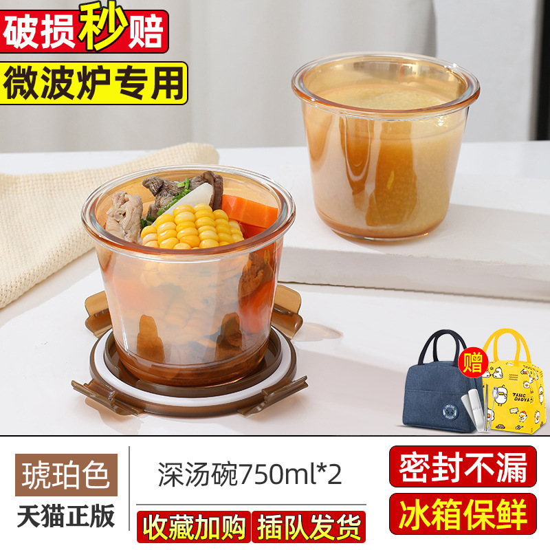 ガラススープ碗高温電子レンジ専用碗蓋付きサラリーマン弁当箱付きスープカップ携帯密封弁当箱|undefined
