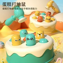 儿童蛋糕打地鼠玩具幼儿益智女宝宝敲击游戏机男孩女孩0-1-2周岁