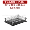 12 round holes (3*4 hole diameter 3.8cm)