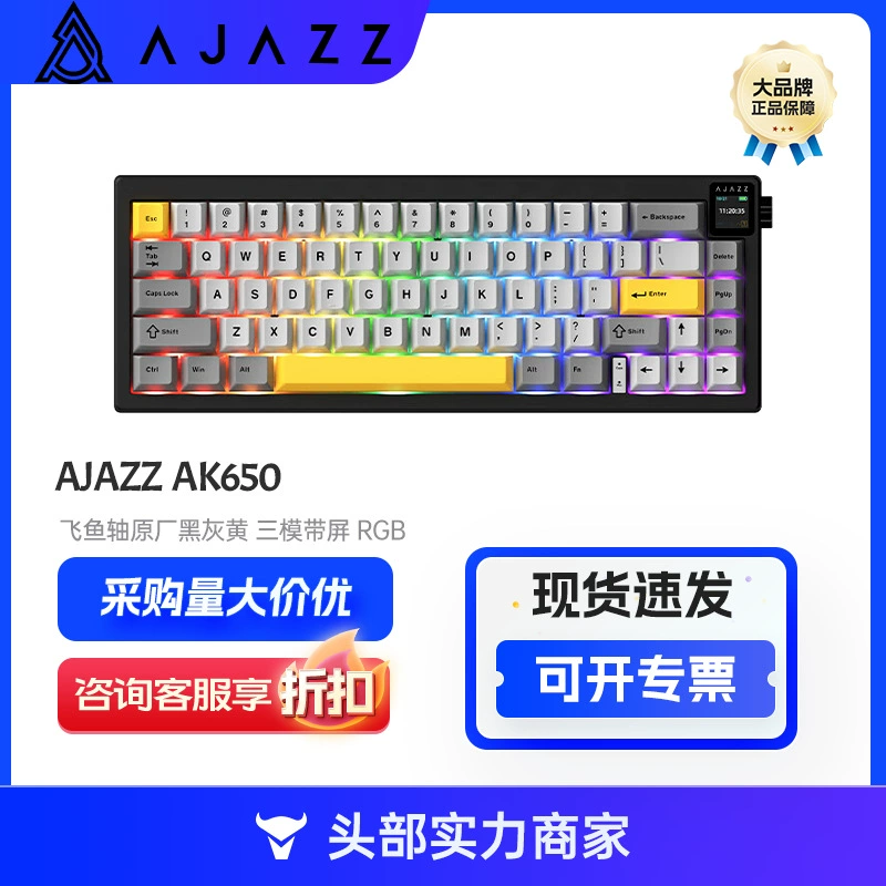 Heijue AJAZZ AK650 с осью Feiyu, оригинальная чёрная, серая и жёлтая трёхрежимная RGB клавиатура с экраном, хот-суап, беспроводная