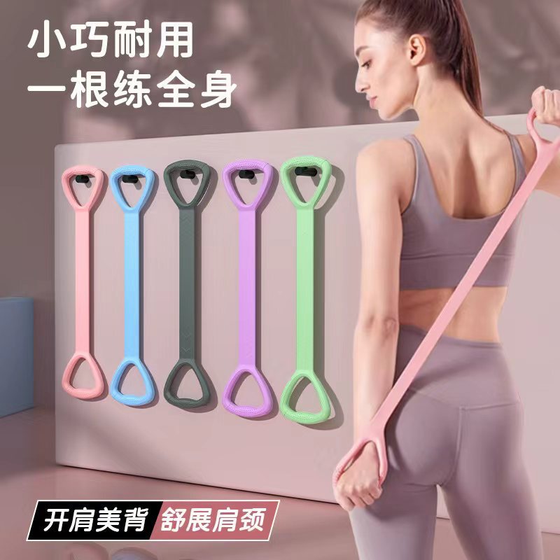 8-character tension machine yoga fitness elastic belt resistance belt open shoulder beautiful back TPE tension rope female shaping training equipment