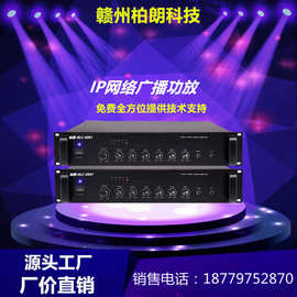 IP网络定压广播功放IP广播系统远程控制定时播放功放校园小区商场