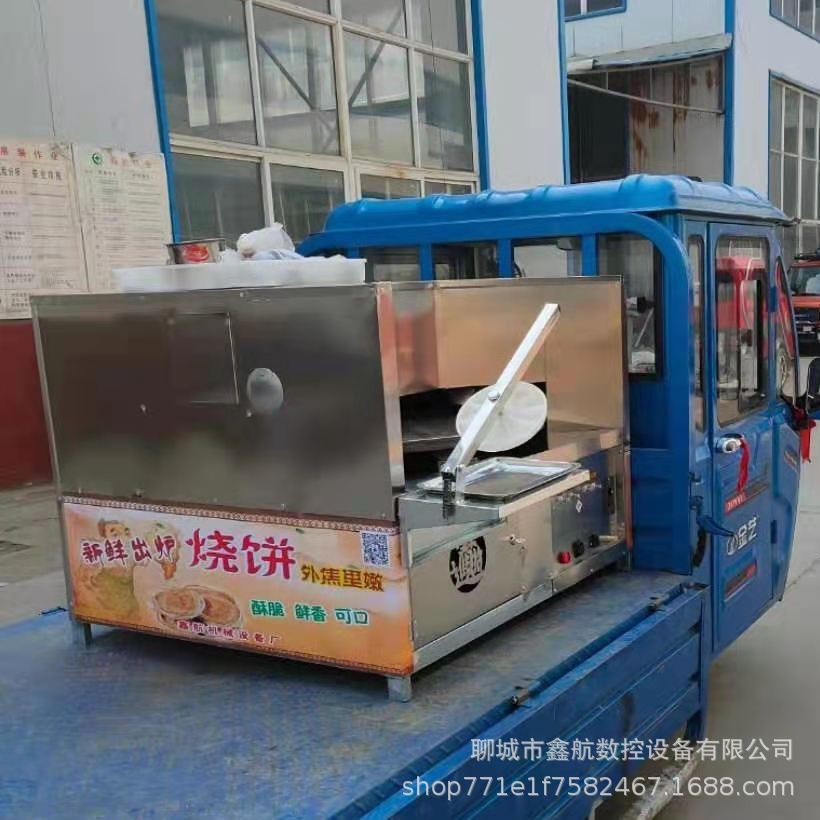 烧饼机