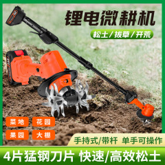 花園リチウム電気松土機の新型小型家庭用電動鍬の盆栽を持って、土をひっくり返して、無線の微耕機を除去します。