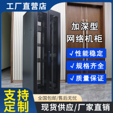 网络服务器机柜2米42U加深加宽机柜网络弱电监控立式机机房交换机