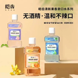 牙膏;婴儿牙刷牙膏;漱口水