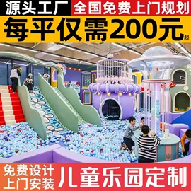 组合滑梯;淘气堡;大型户外游乐