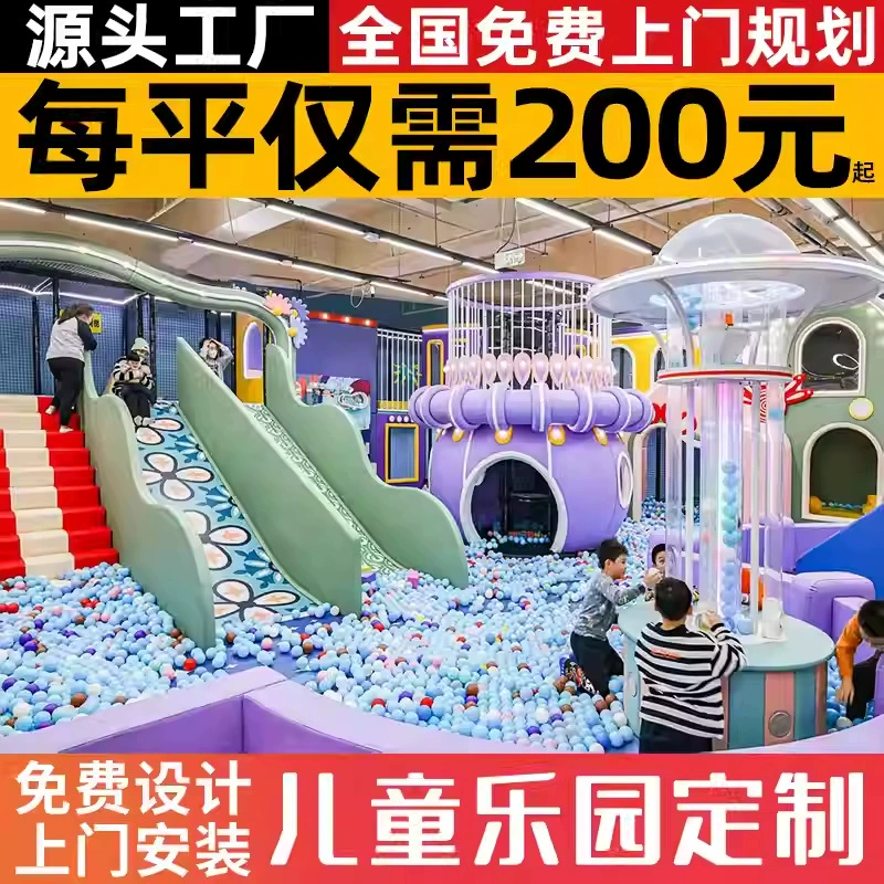 Игровое оборудование «Непоседающий замок» для детей: Производитель индивидуальных больших и малых игровых площадок с горками для торговых центров и детских садов