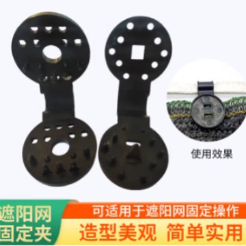 Крепежный Зажим Для солнцезащитной сетки может быть переработан сельскохозяйственной пленкой, фиксирующая Пряжка, съемная Солнцезащитная сетка, крючок, сетчатый зажим