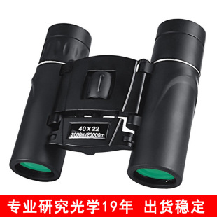 Amazon foreign trade binoculars 4022 HD high power outdoor night vision cross-border mini portable manufacturers supply