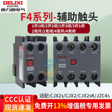 �Ӵ���CJX2S������ͷF4-11����20 2����2����22 04 13 02AX