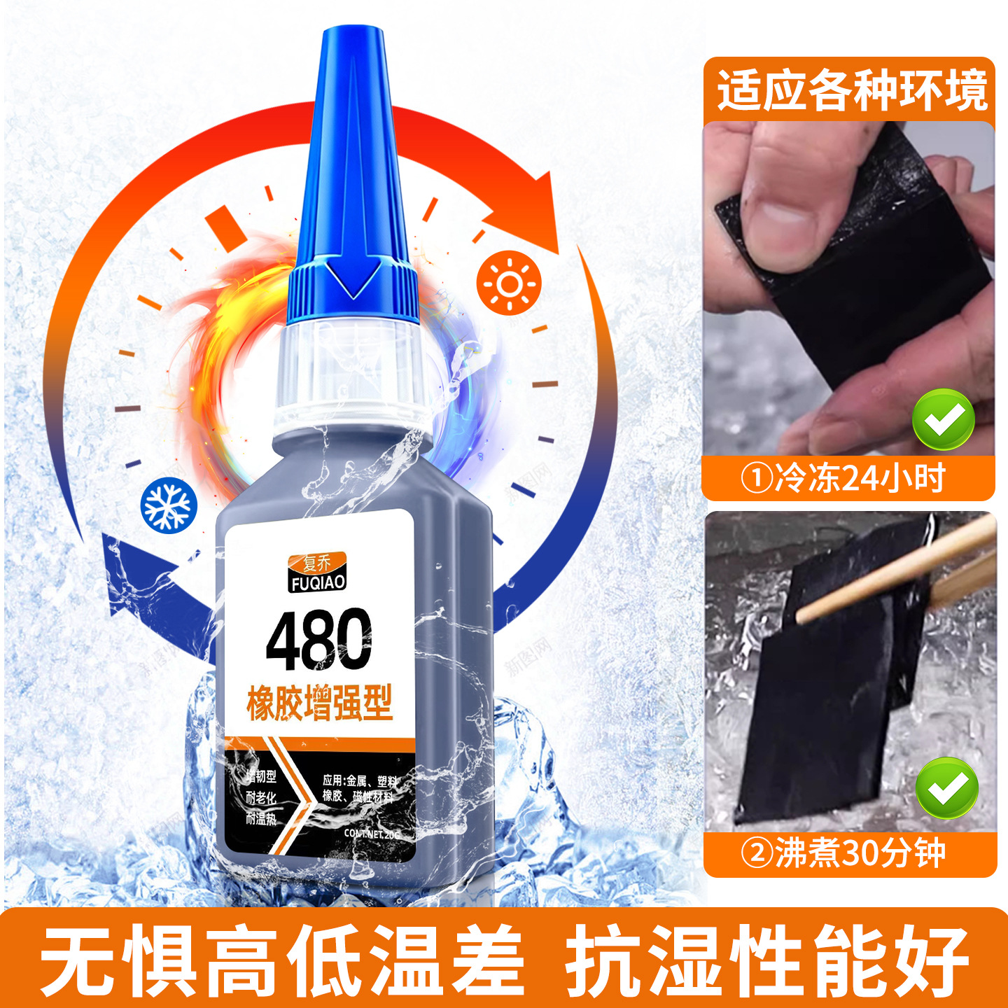480黑胶耐冲击增韧性瞬干胶粘接金属橡胶塑料强力快干胶多功能胶