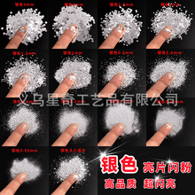 银色闪粉亮片闪光粉金葱粉特细粉喷漆艺术漆闪粉丝印银粉拍照摄影