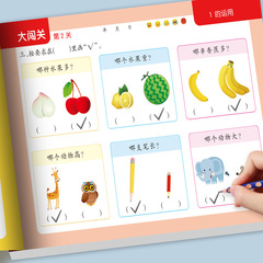 數學思維訓練全六冊精裝彩繪本適合孩子的數學思維訓練書2024新版