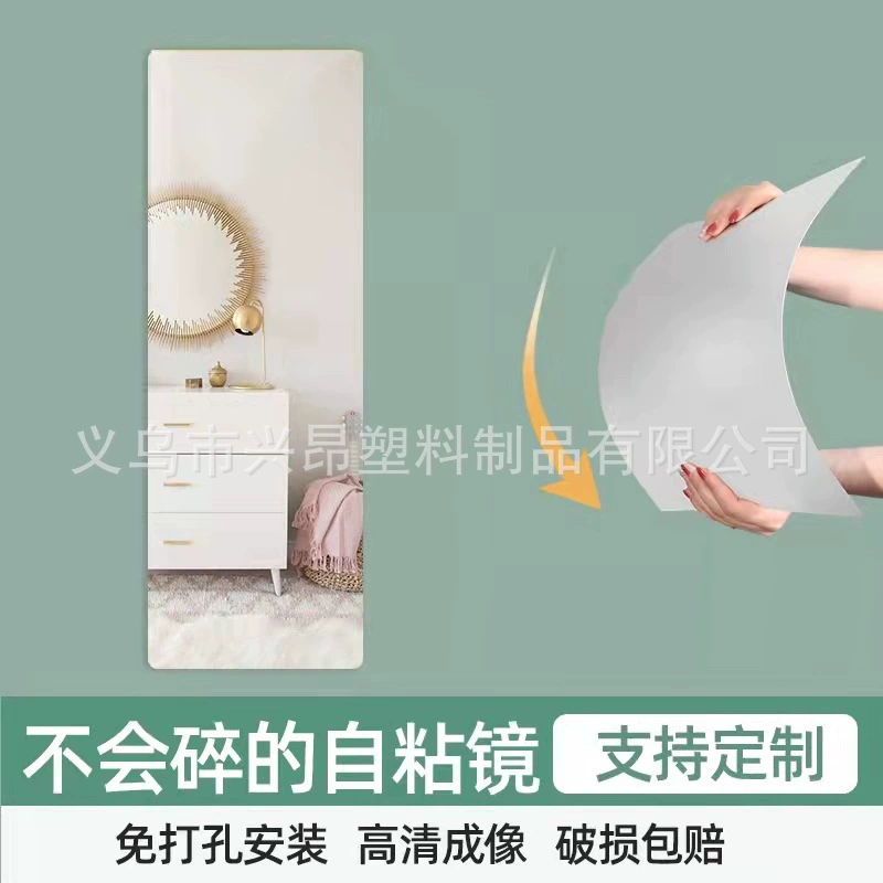 Зеркальная нашивка настенная самоклеящаяся Бытовая Спальня, туалетное зеркало для всего тела, индивидуальное зеркало для ванной без полей, взрывозащищенное, без перфорации