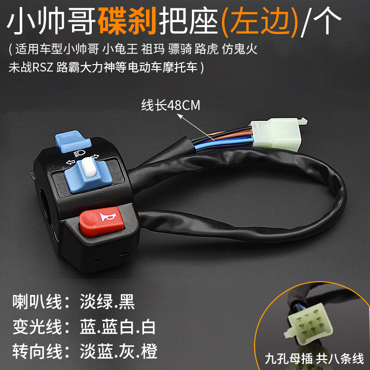 El asiento del manillar del scooter, el pequeño guapo del fuego fantasma del vehículo eléctrico, el interruptor de la bocina del faro, el freno del tambor, el conjunto del interruptor del manillar